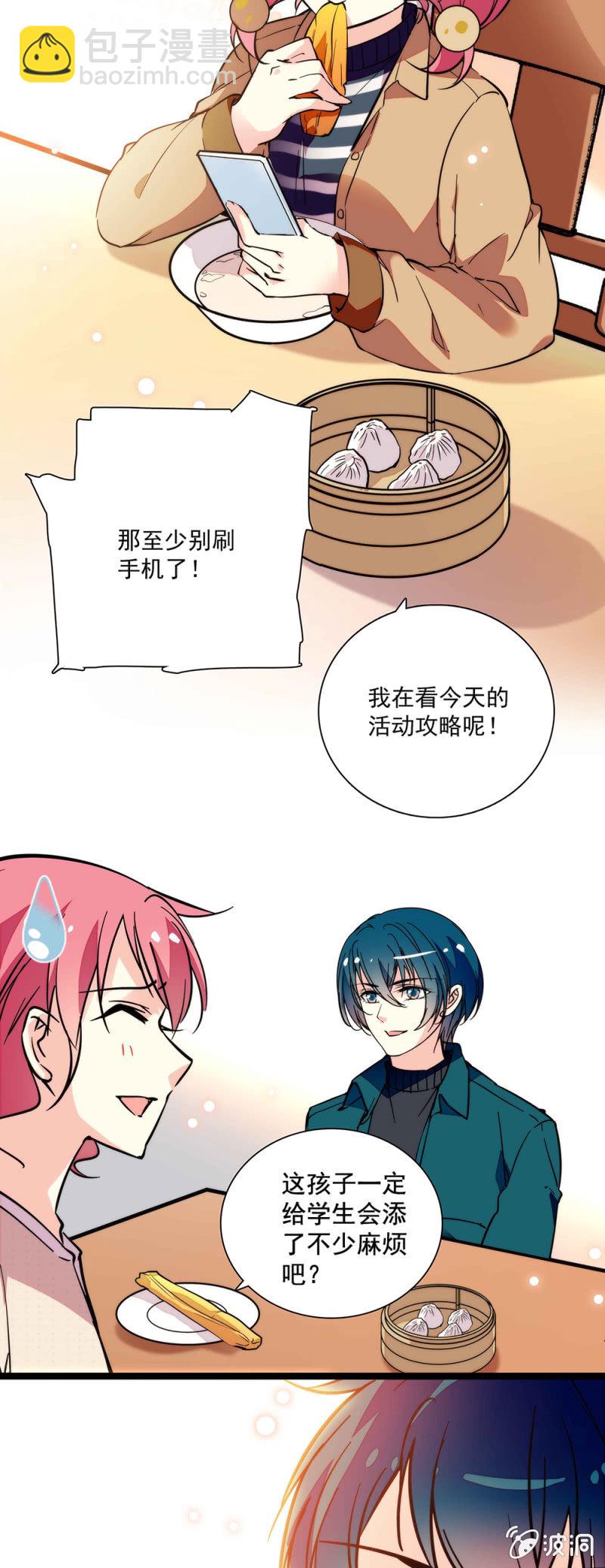 第六十一话 登门拜访-第62话