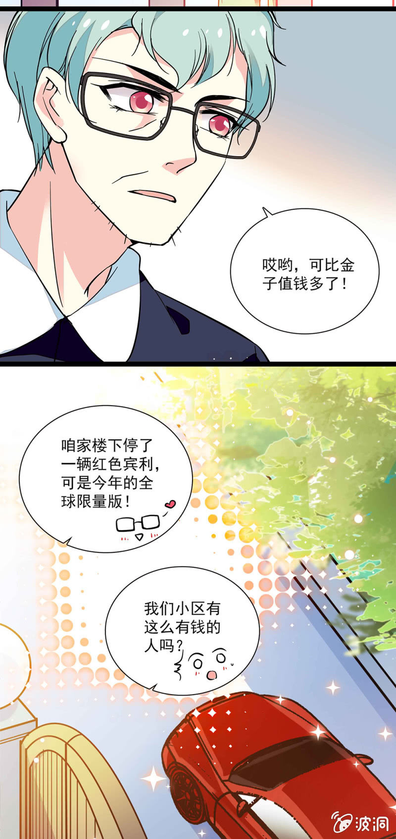 第六十一话 登门拜访-第62话