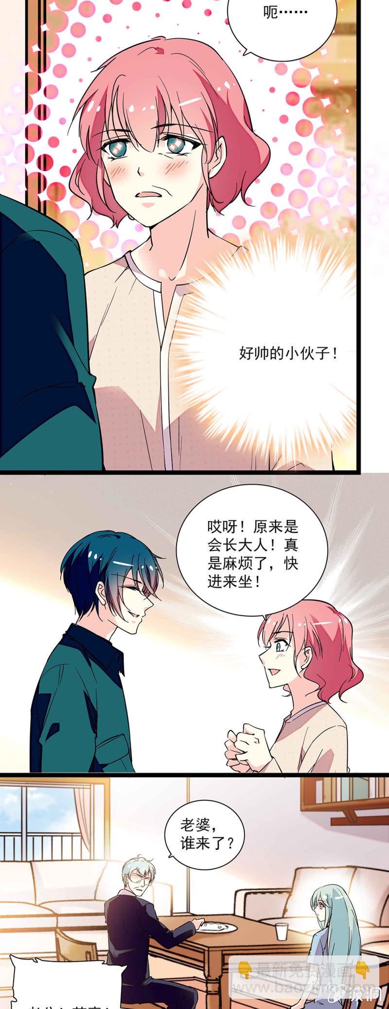 第六十一话 登门拜访-第62话