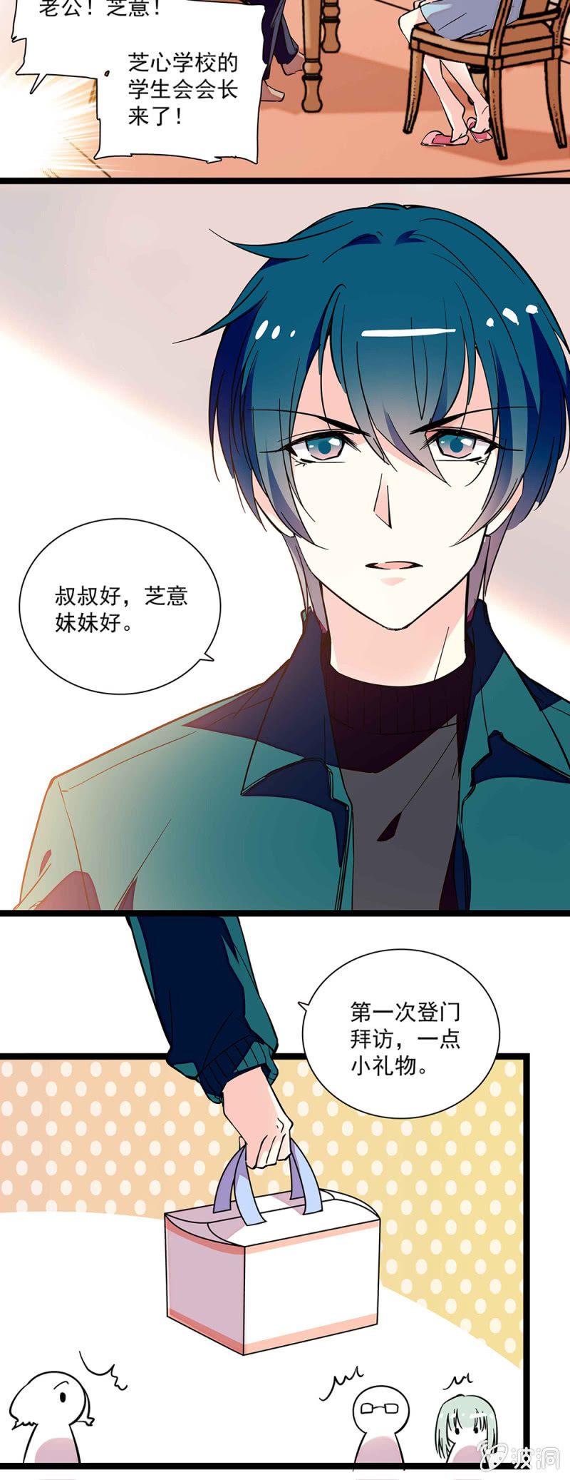 第六十一话 登门拜访-第62话