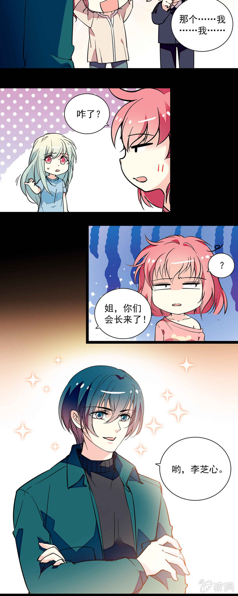 第六十一话 登门拜访-第62话