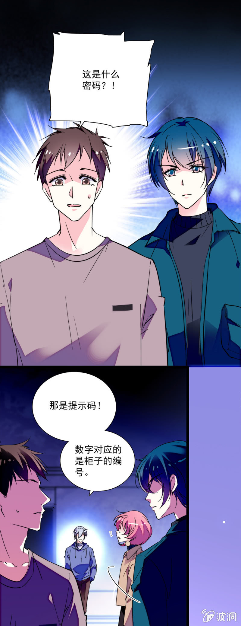 第六十三话 游戏开始-第64话