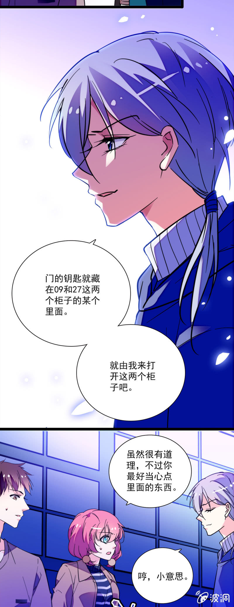 第六十三话 游戏开始-第64话