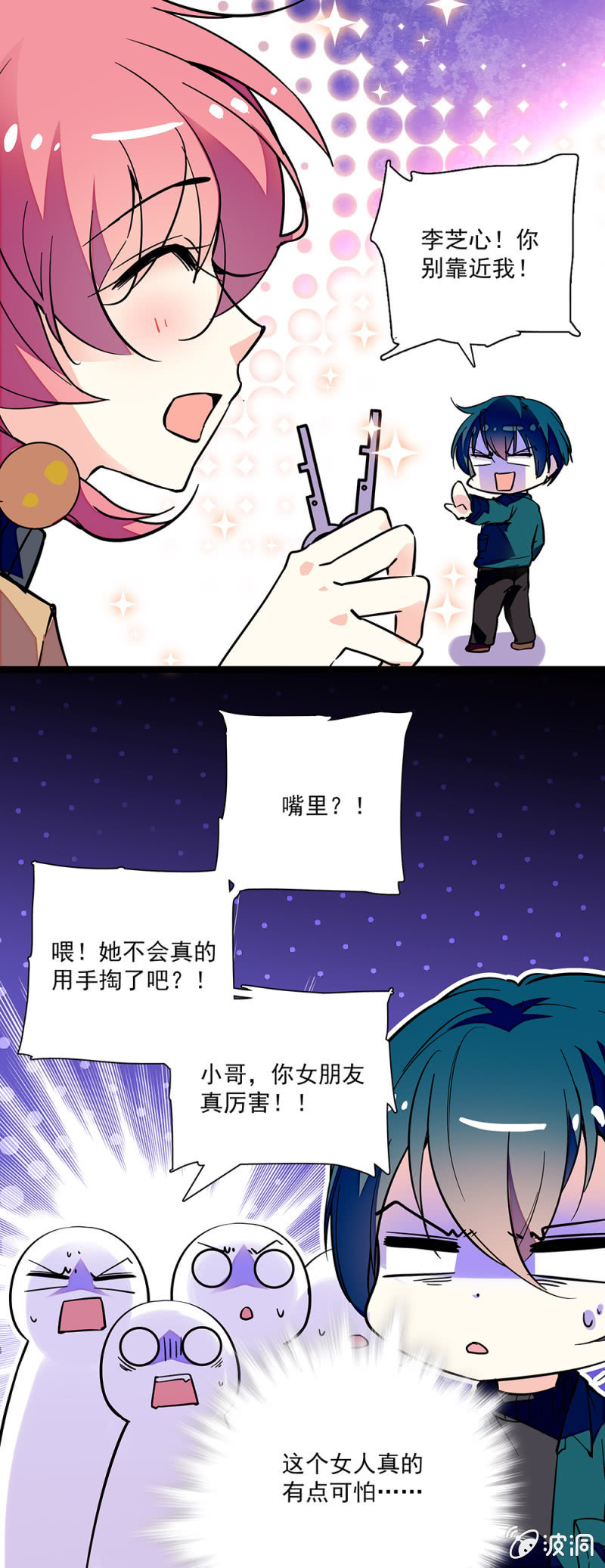 第六十三话 游戏开始-第64话