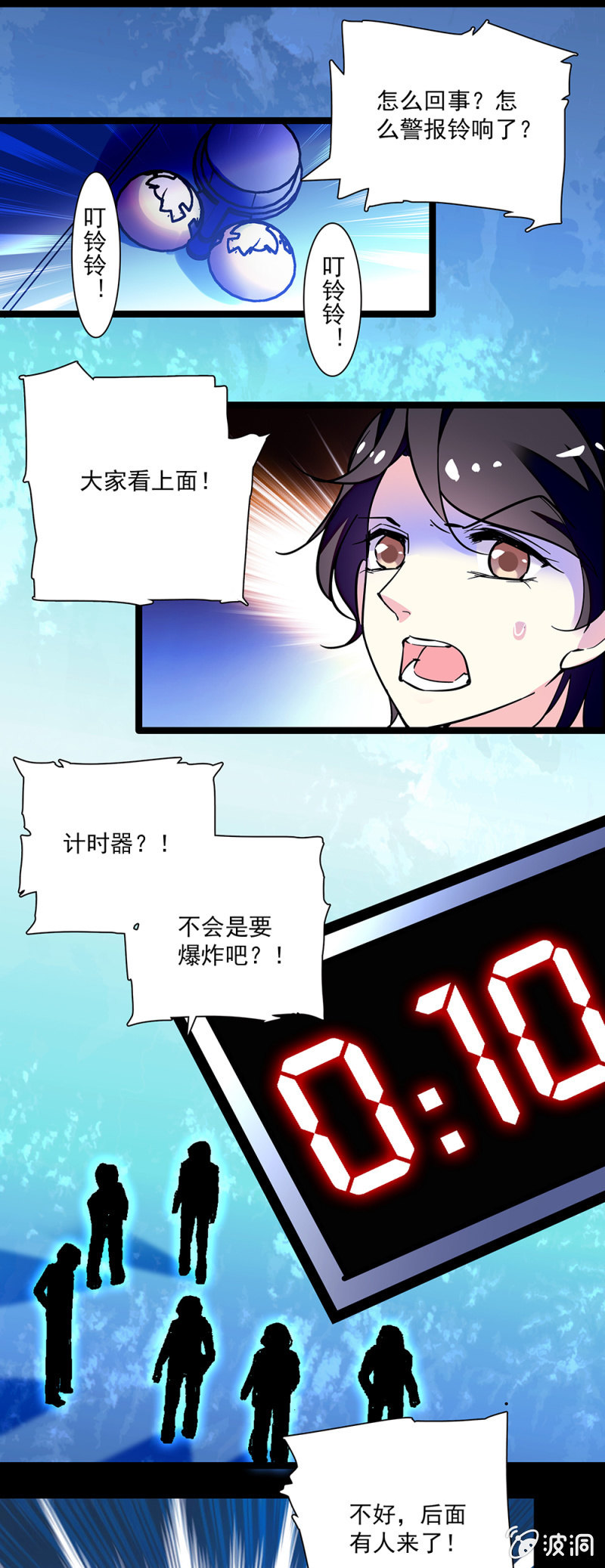 第六十三话 游戏开始-第64话