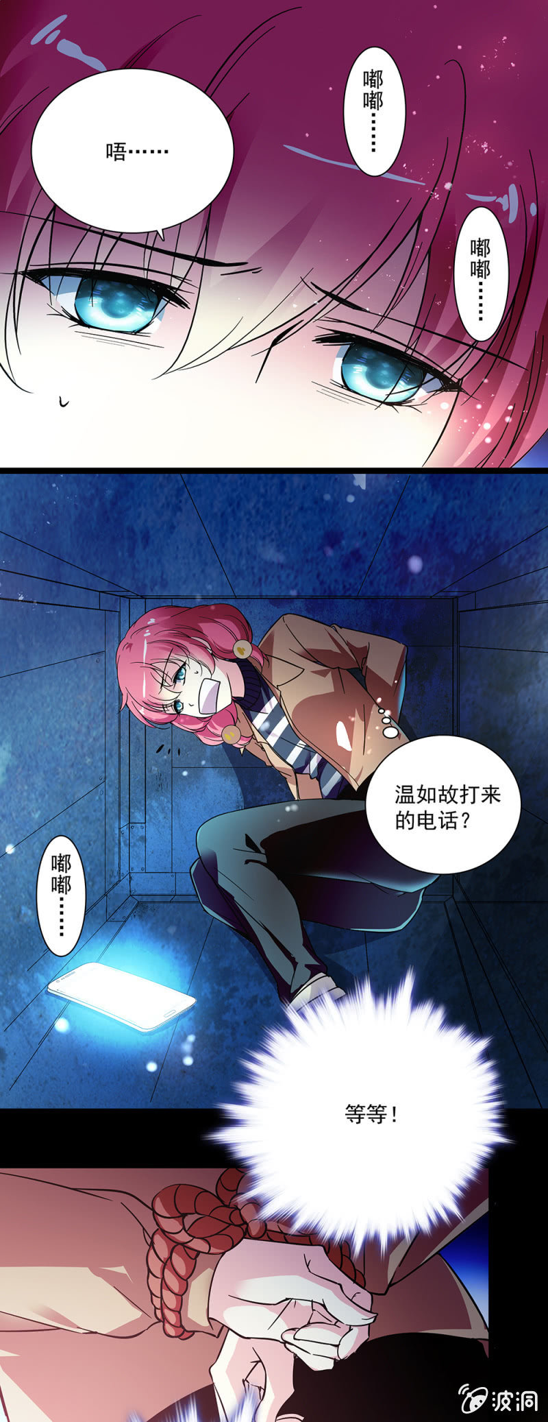 第六十七话 绑架-第68话