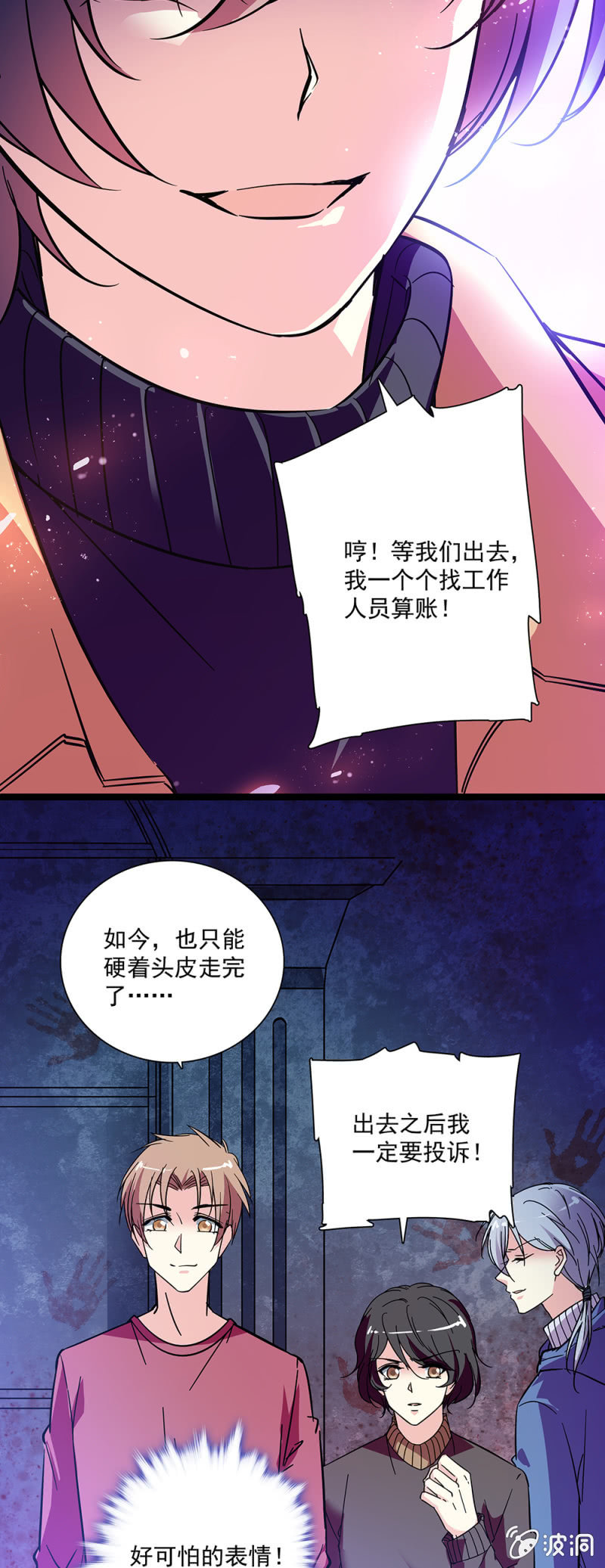 第六十七话 绑架-第68话