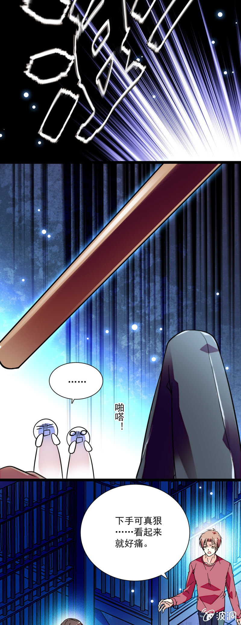 第六十九话 揭穿-第70话