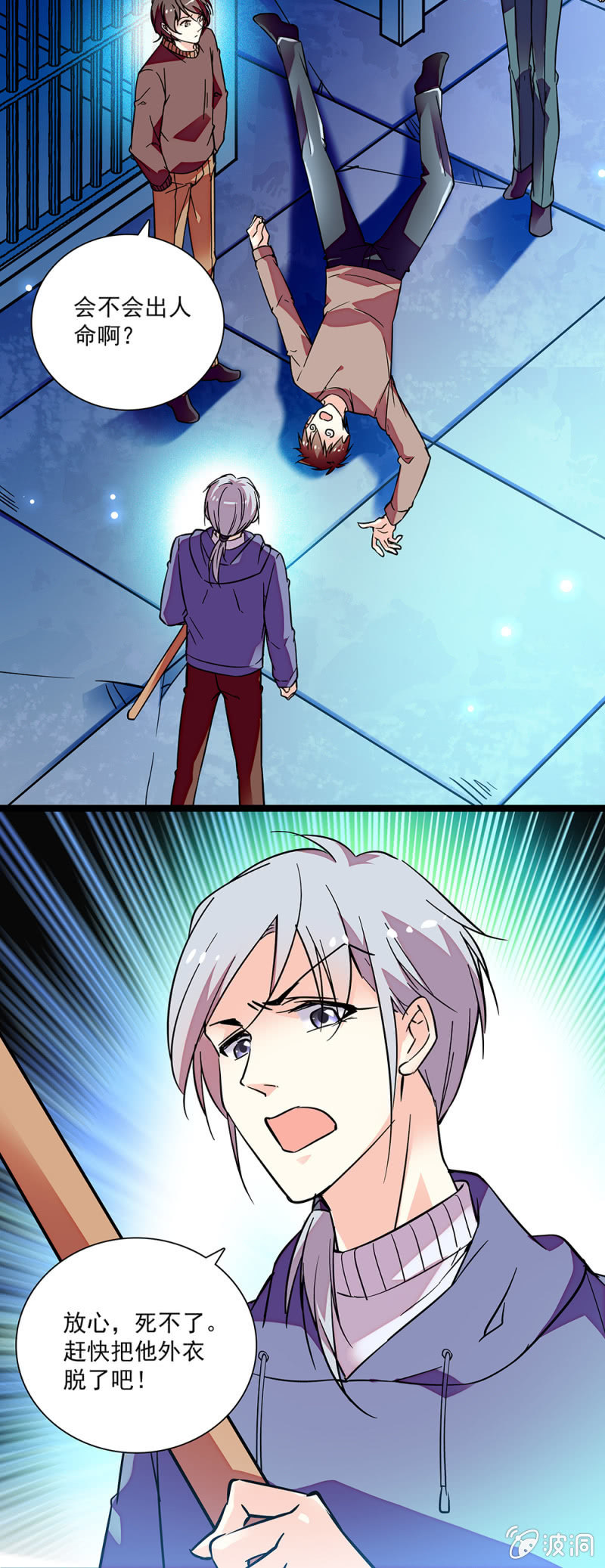 第六十九话 揭穿-第70话