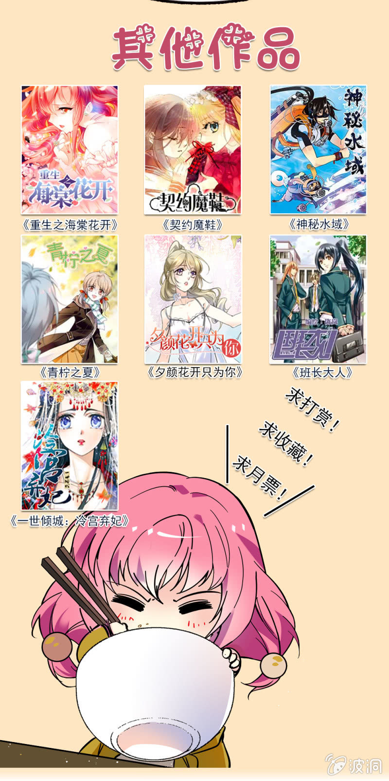 第六十九话 揭穿-第70话