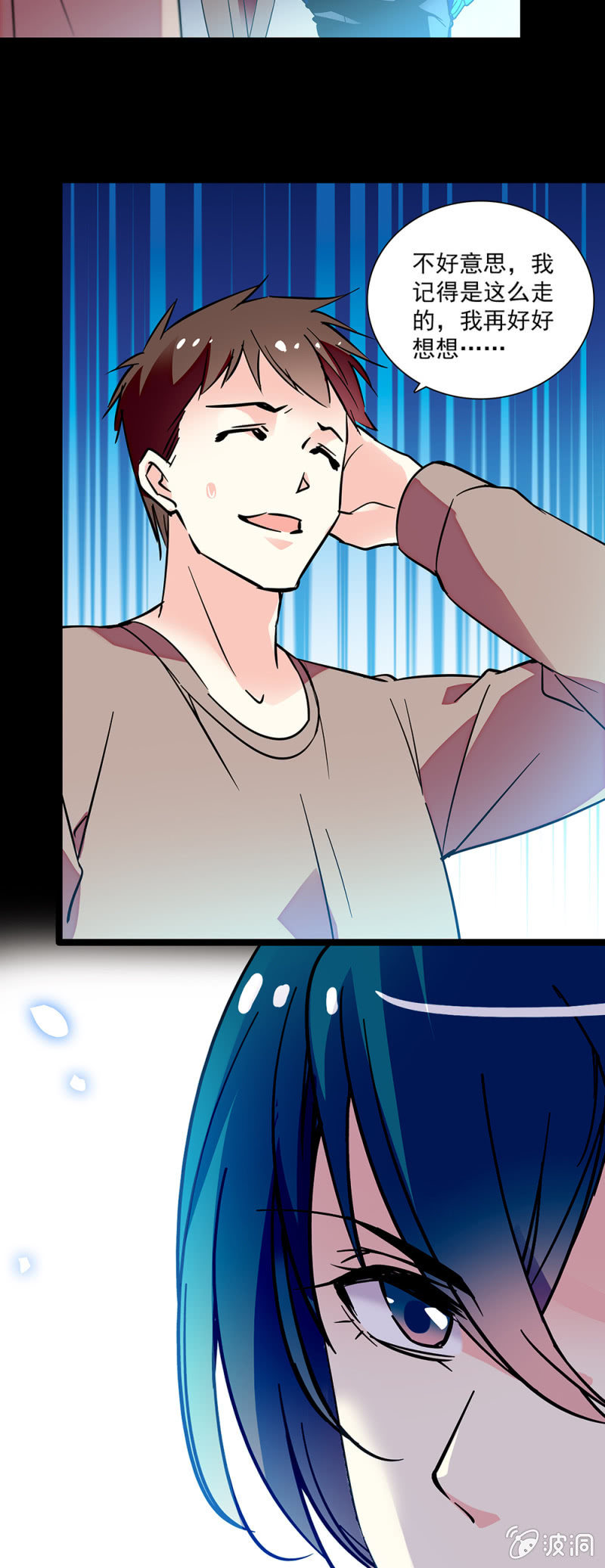 第六十九话 揭穿-第70话