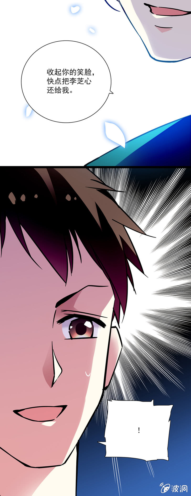 第六十九话 揭穿-第70话