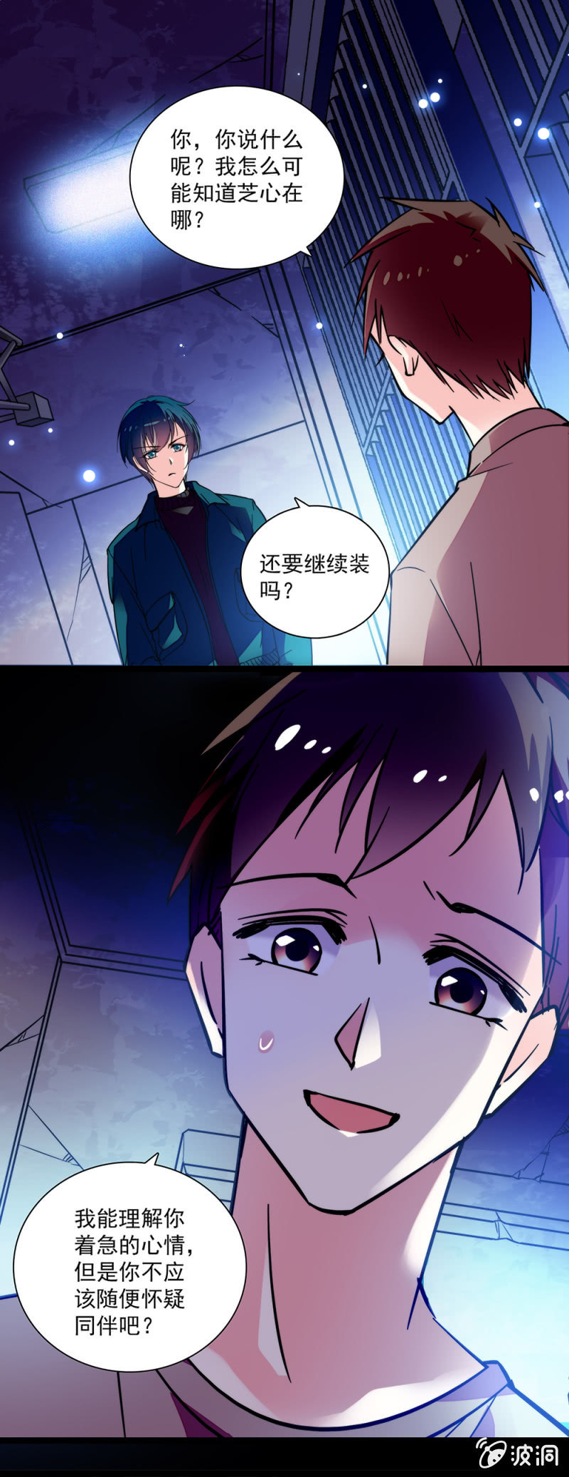 第六十九话 揭穿-第70话