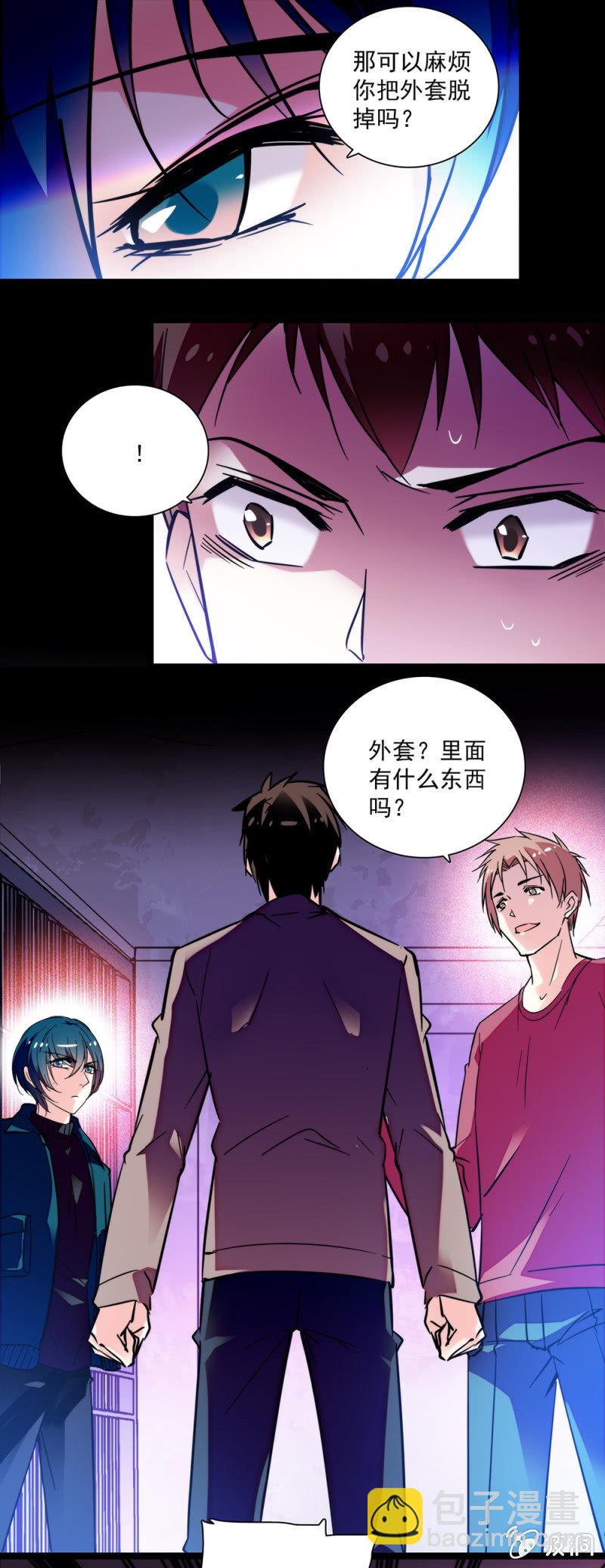 第六十九话 揭穿-第70话