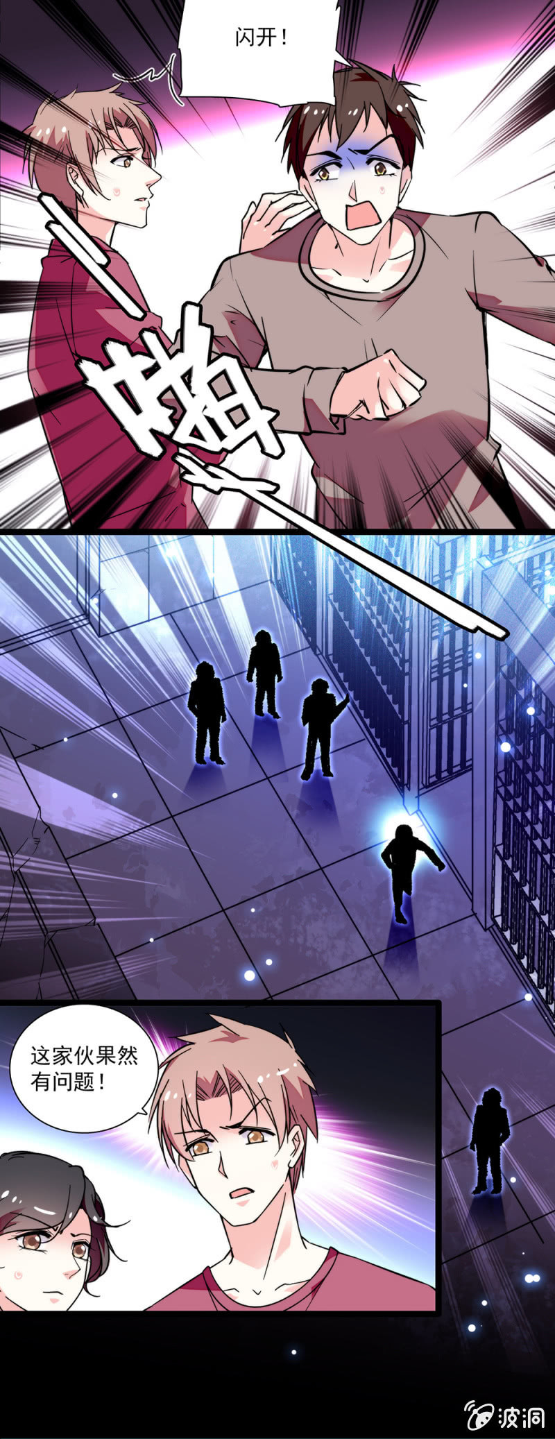 第六十九话 揭穿-第70话