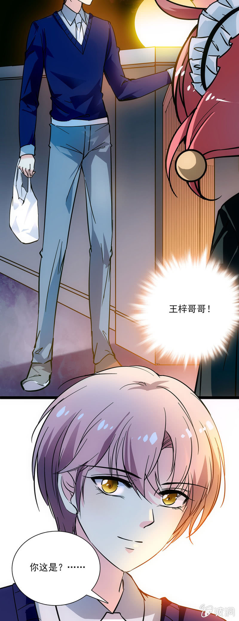 第七话 一点儿也不痛-第8话