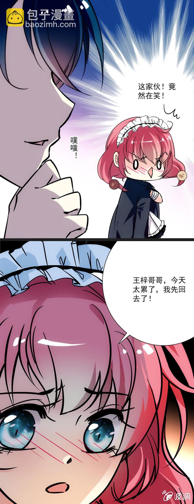 第七话 一点儿也不痛-第8话