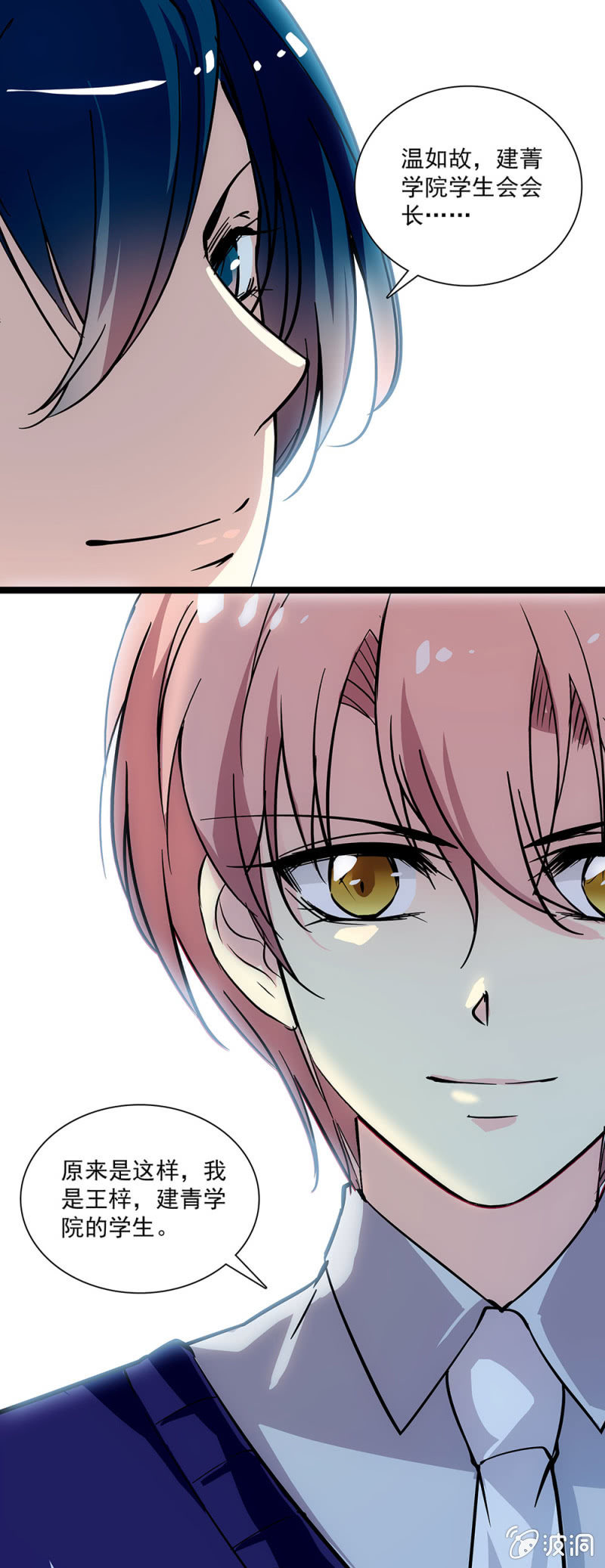 第七话 一点儿也不痛-第8话