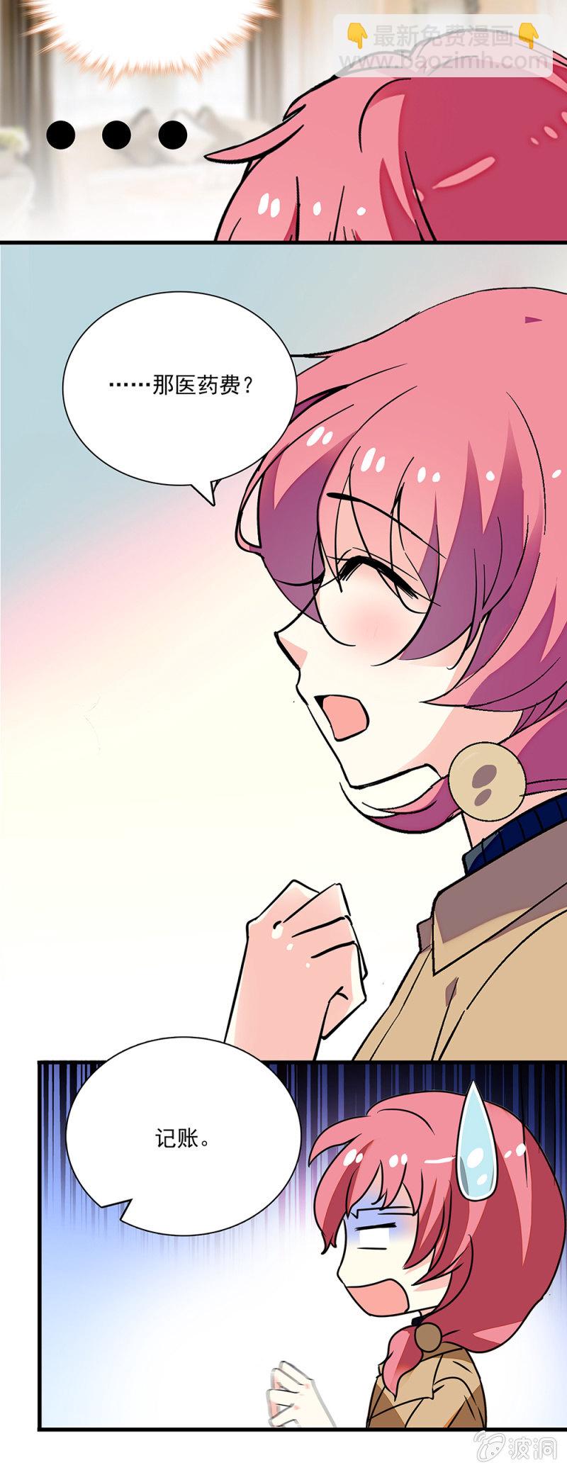 第七十一话 医院-第72话