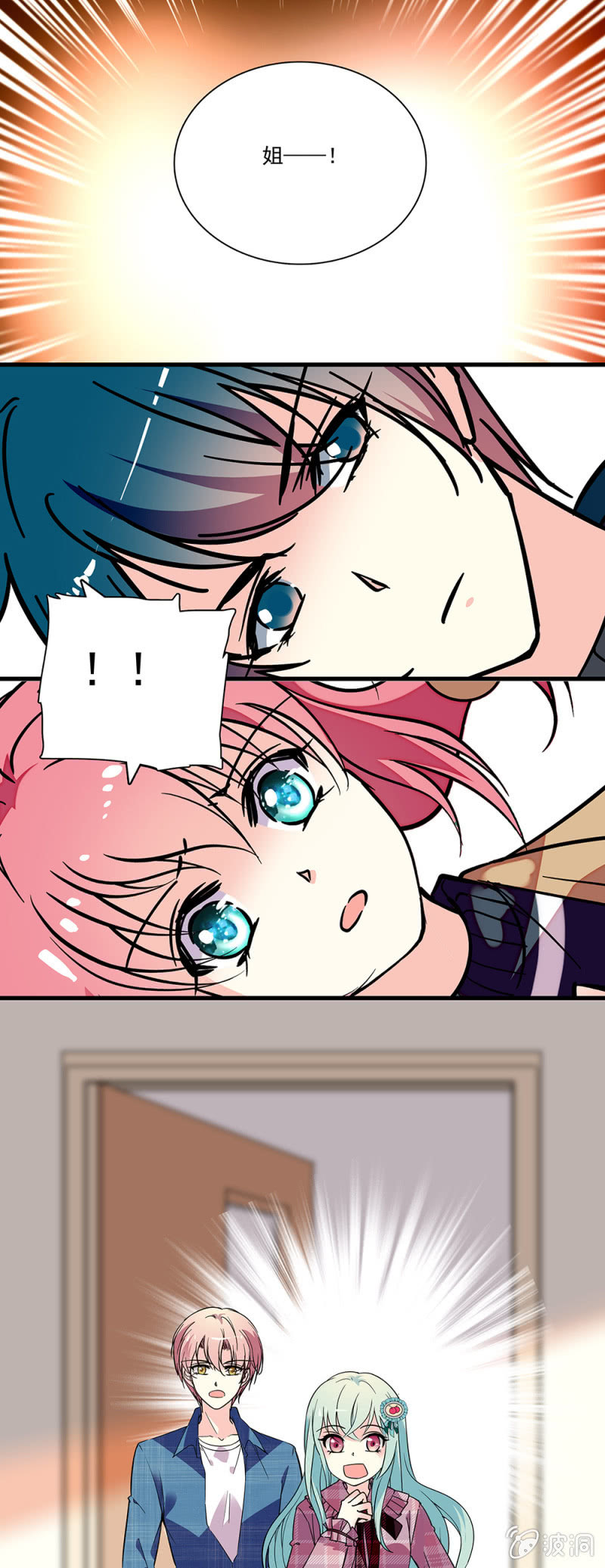 第七十一话 医院-第72话