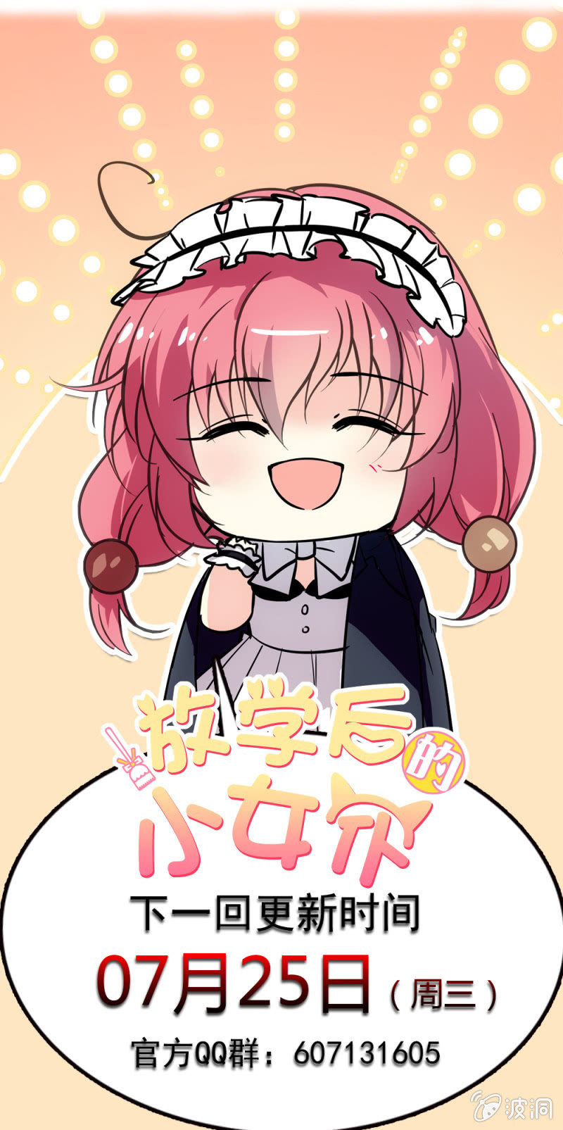 第七十一话 医院-第72话