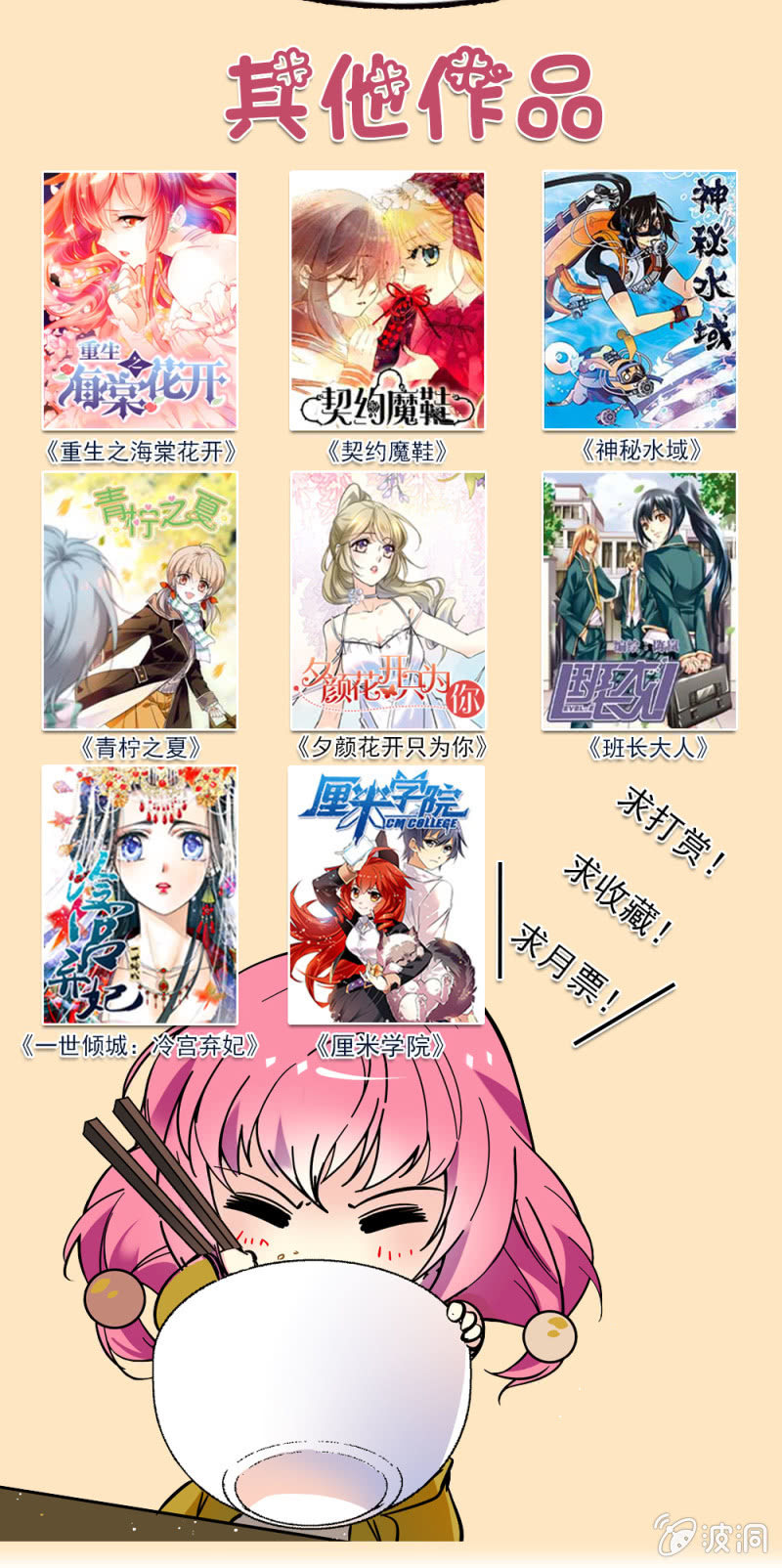 第七十一话 医院-第72话