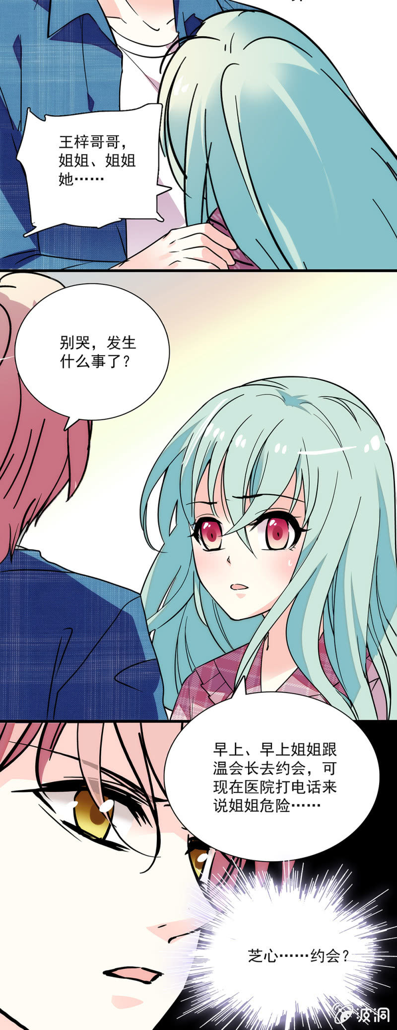 第七十一话 医院-第72话