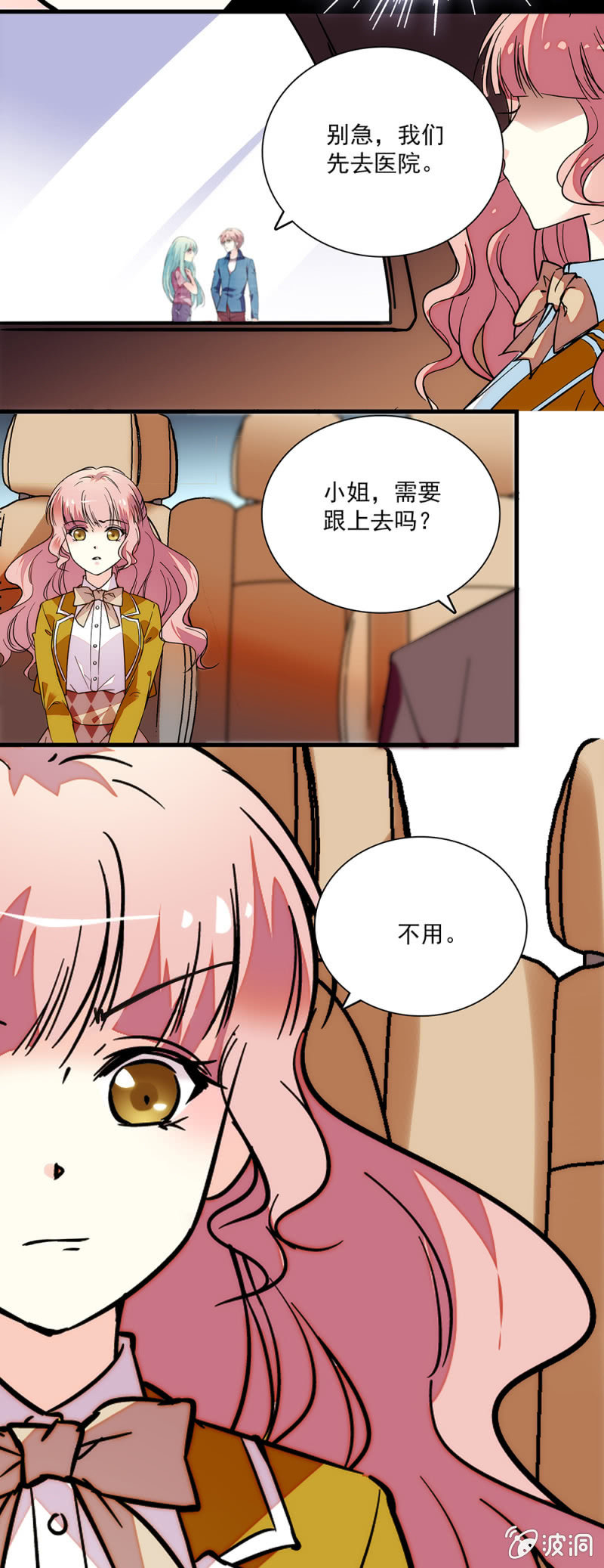 第七十一话 医院-第72话