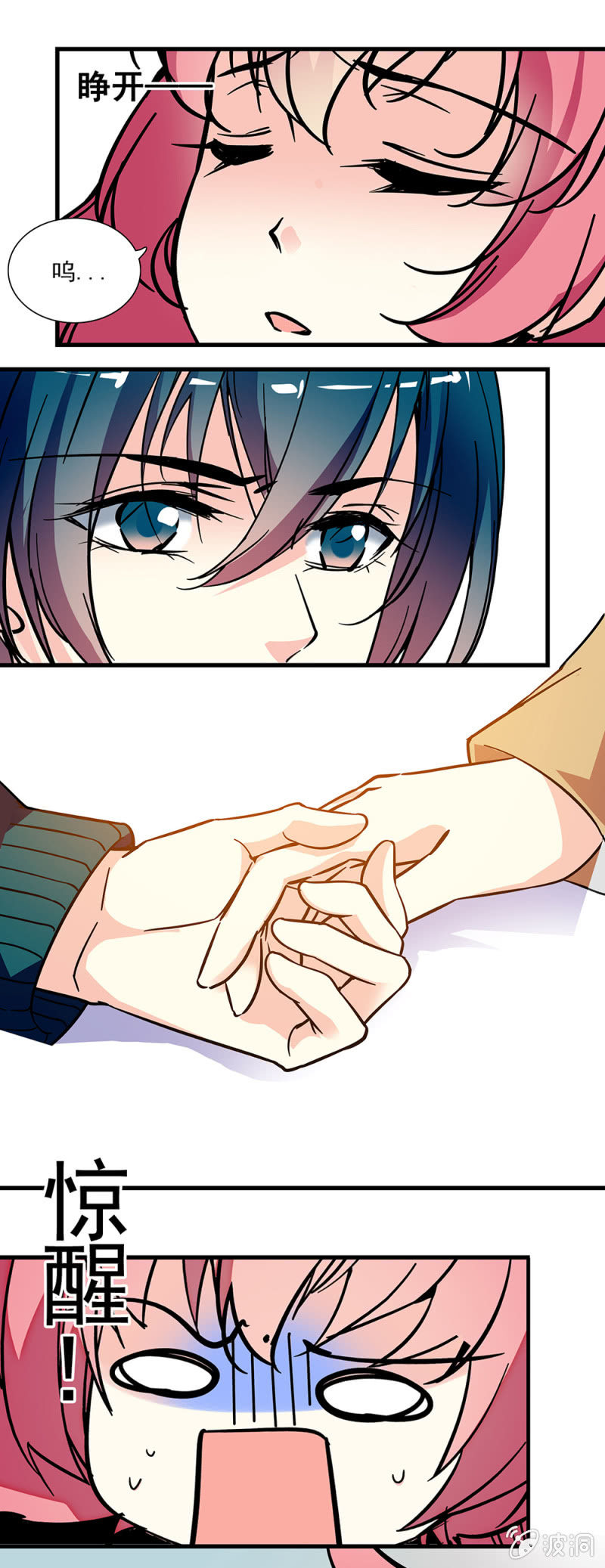 第七十一话 医院-第72话