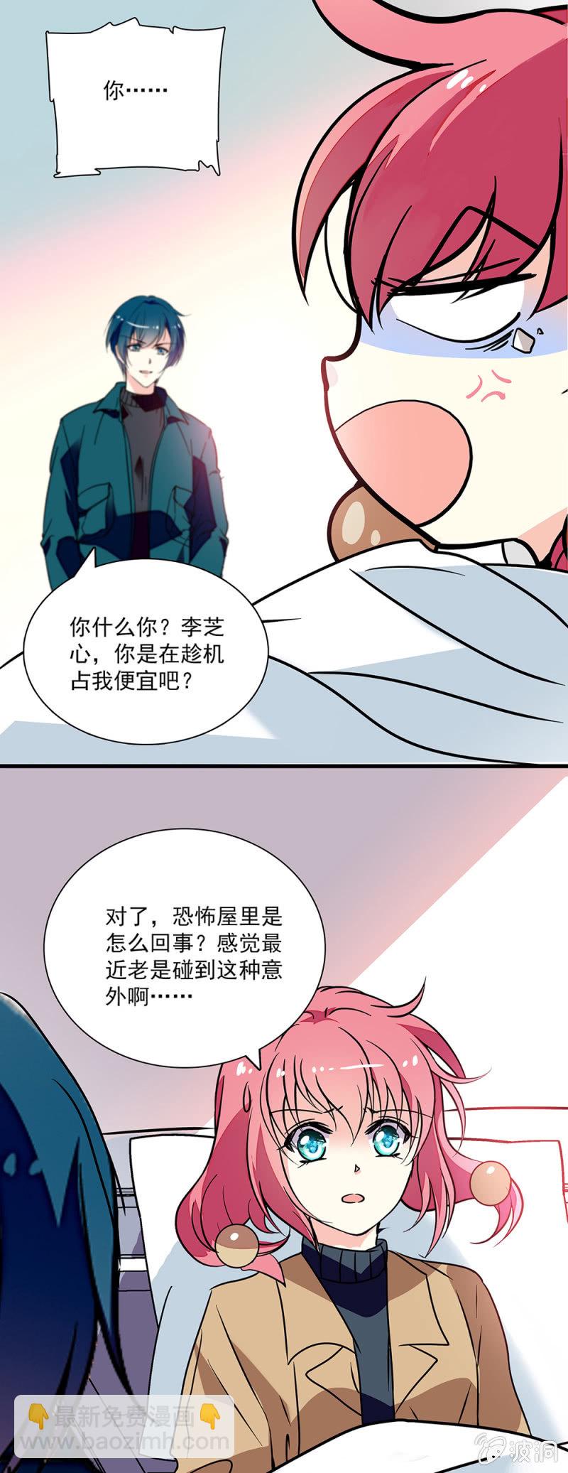 第七十一话 医院-第72话