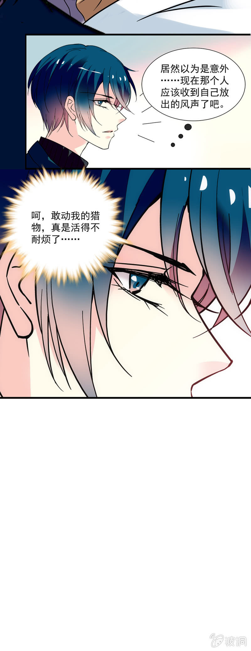 第七十一话 医院-第72话