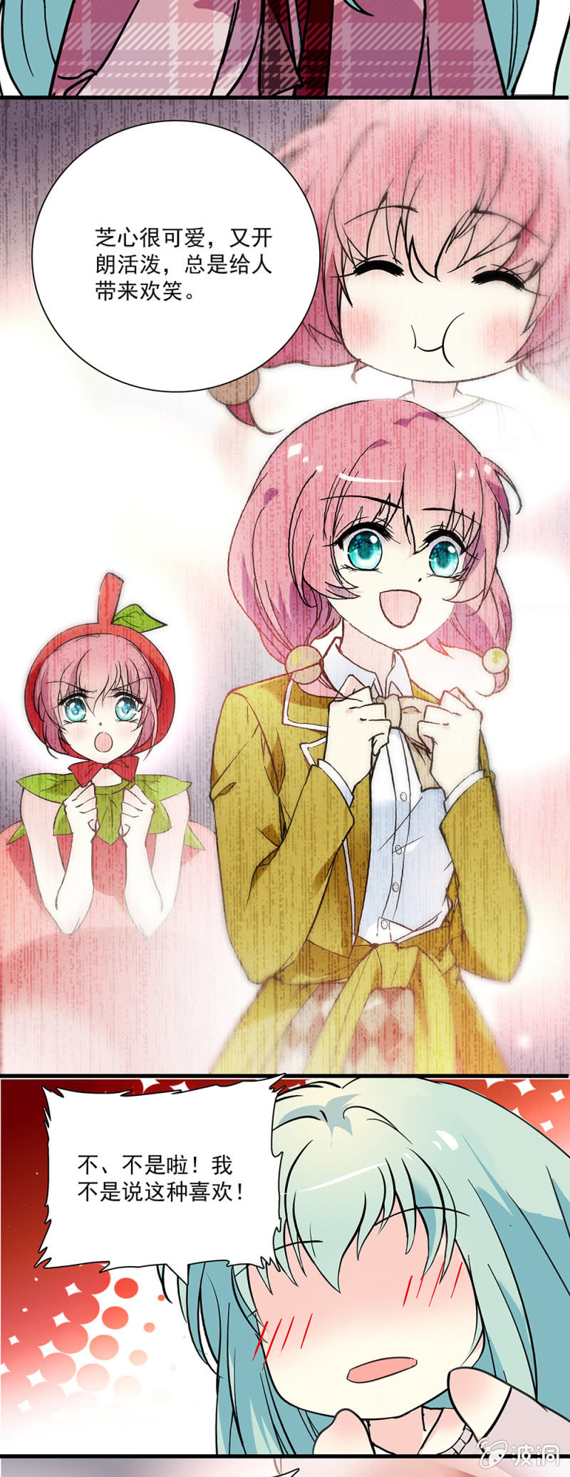 第七十三话 妹妹-第74话