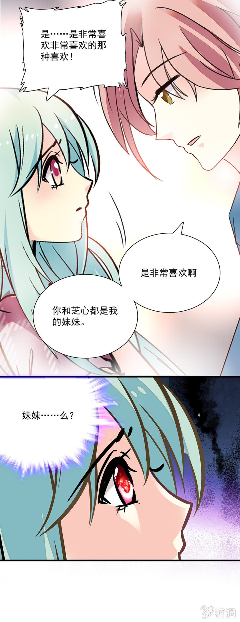 第七十三话 妹妹-第74话