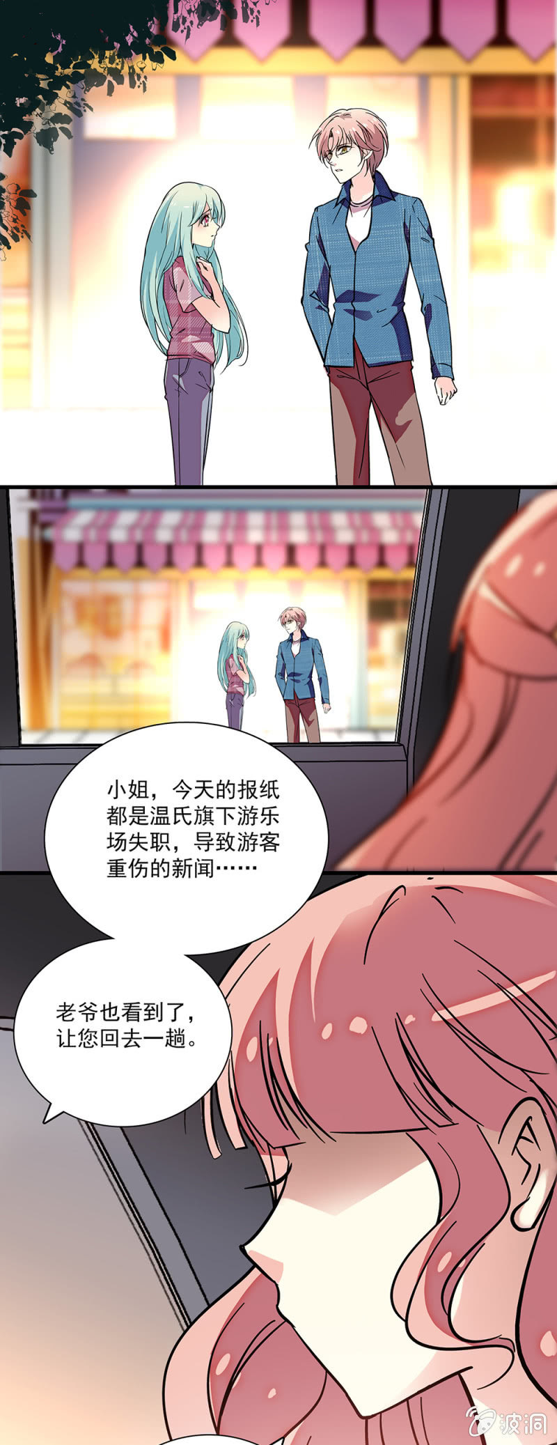 第七十三话 妹妹-第74话