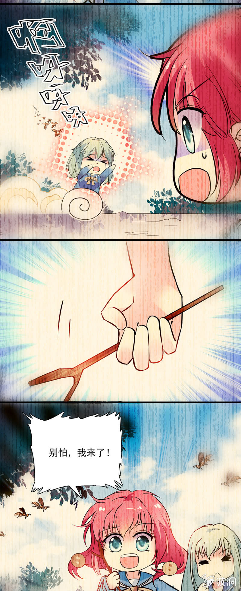 第七十三话 妹妹-第74话