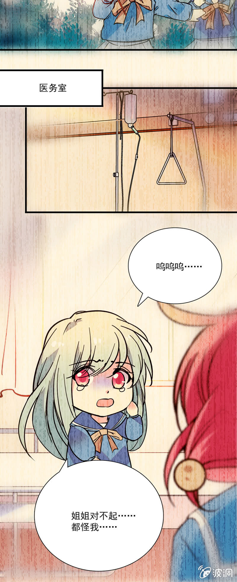 第七十三话 妹妹-第74话