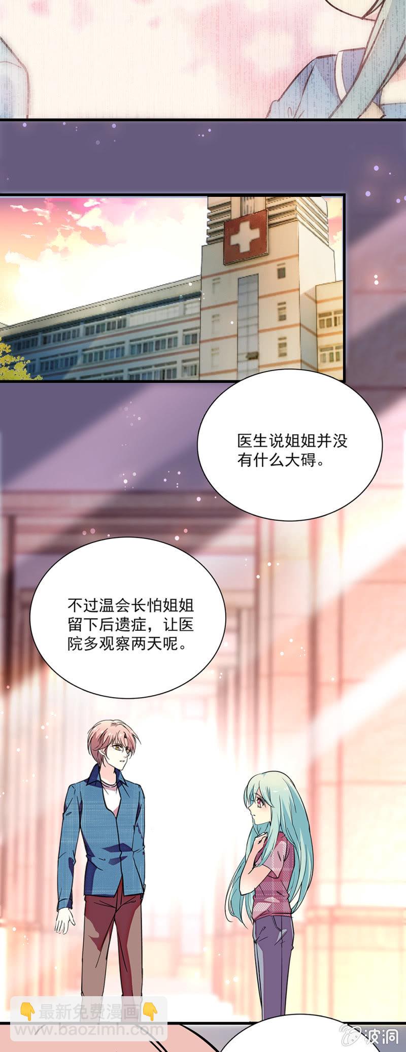 第七十三话 妹妹-第74话