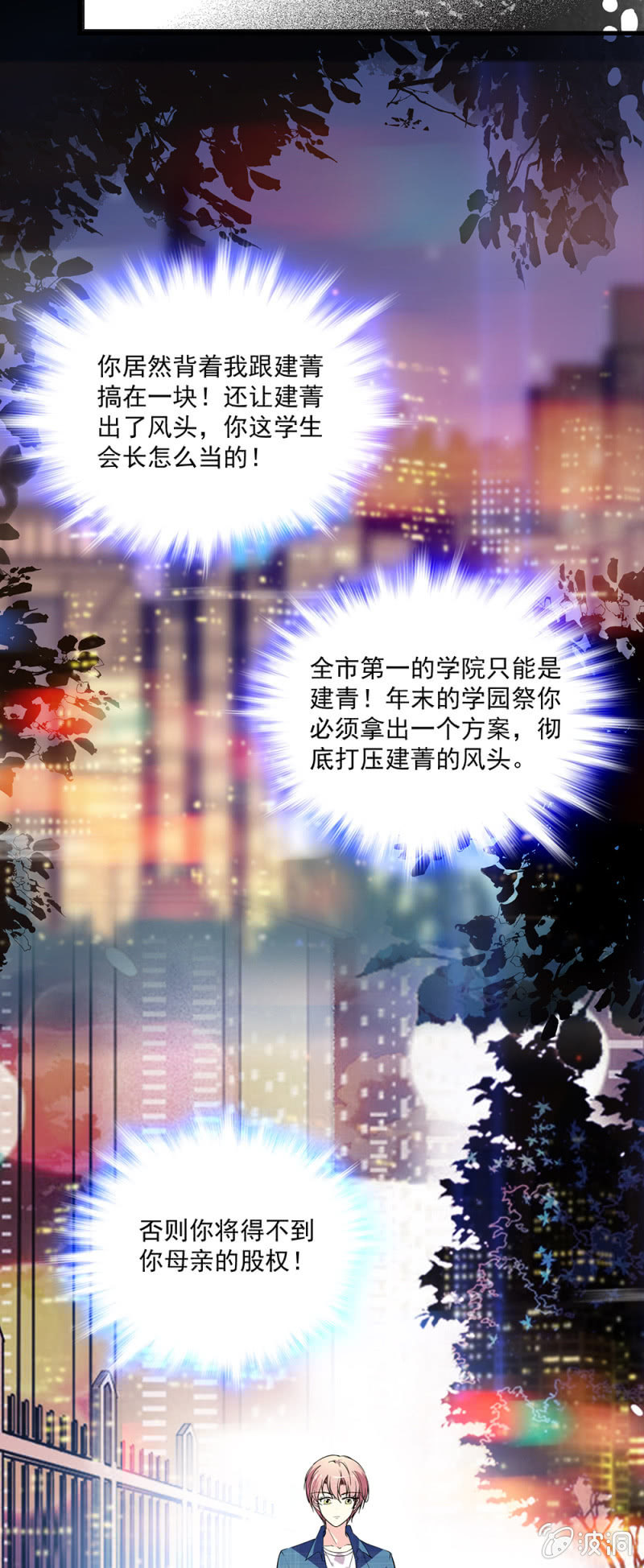 第七十五话 水火不容-第76话