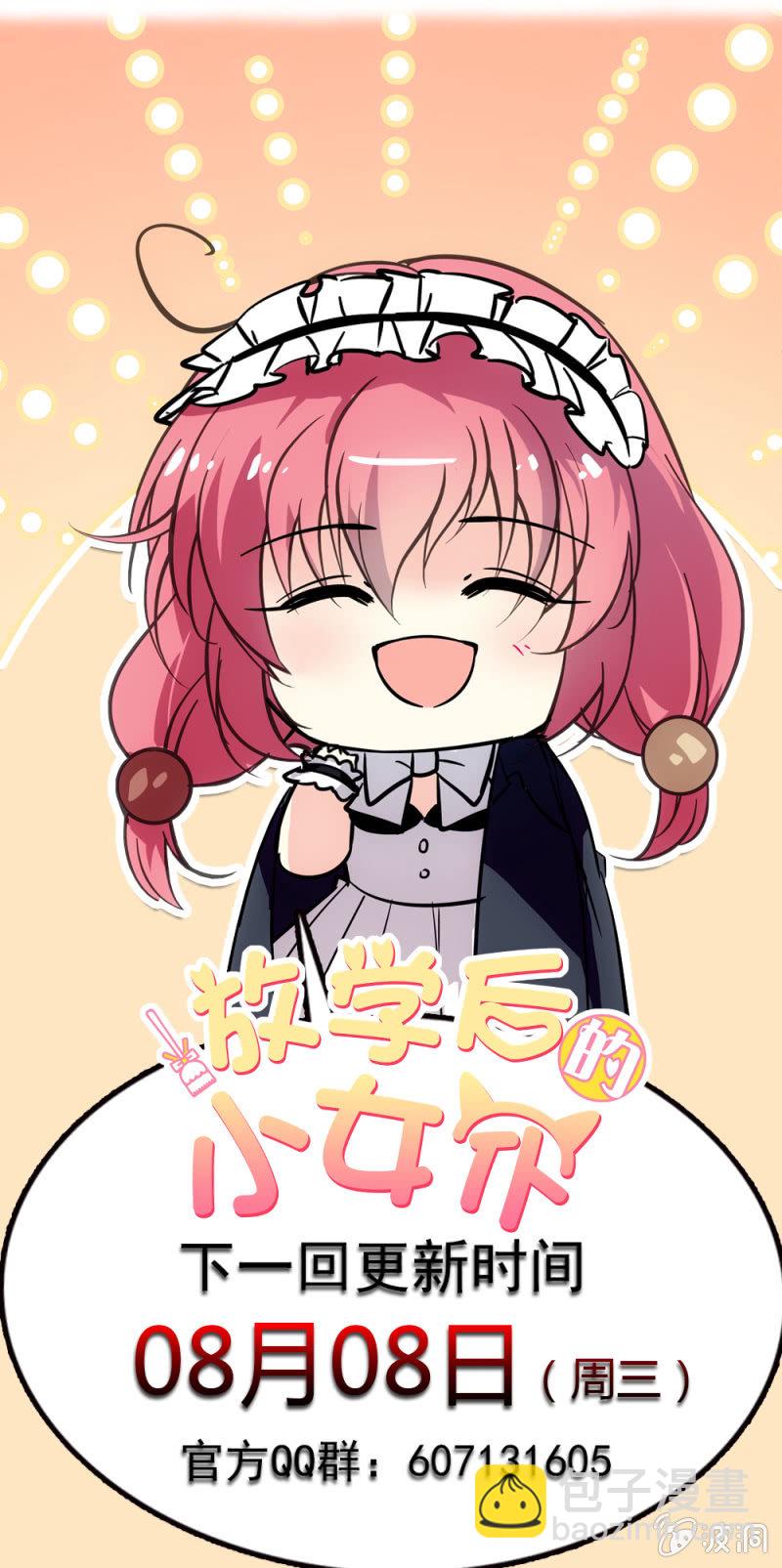 第七十五话 水火不容-第76话