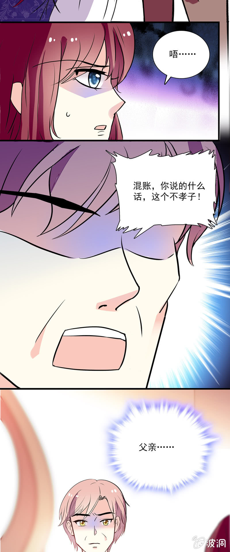 第七十五话 水火不容-第76话