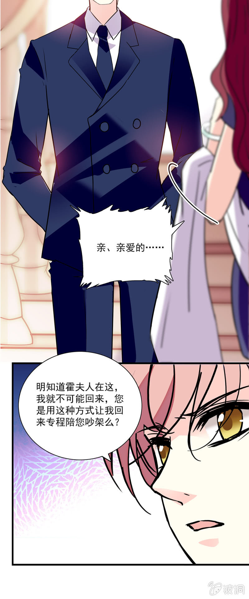 第七十五话 水火不容-第76话