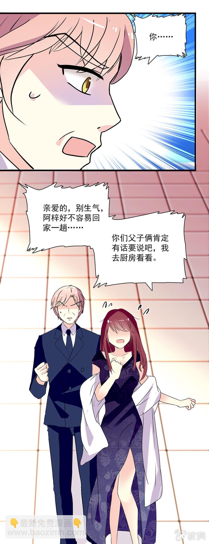 第七十五话 水火不容-第76话