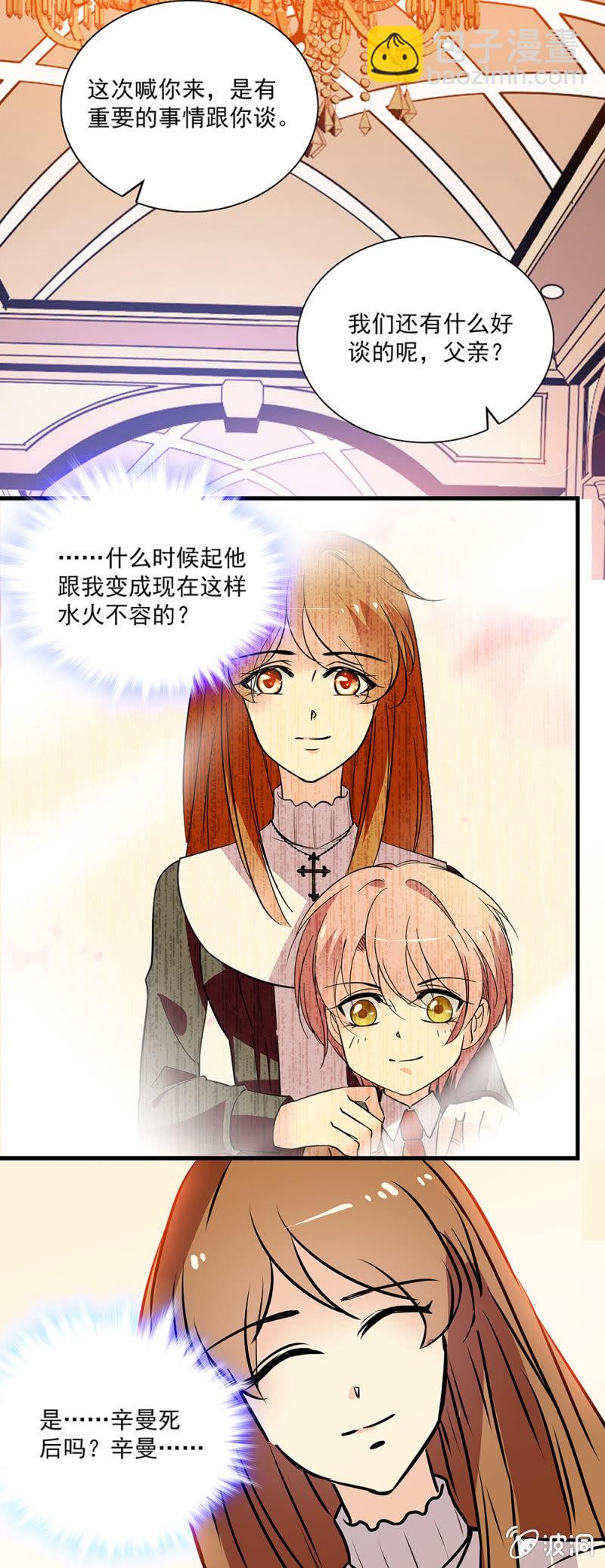 第七十五话 水火不容-第76话