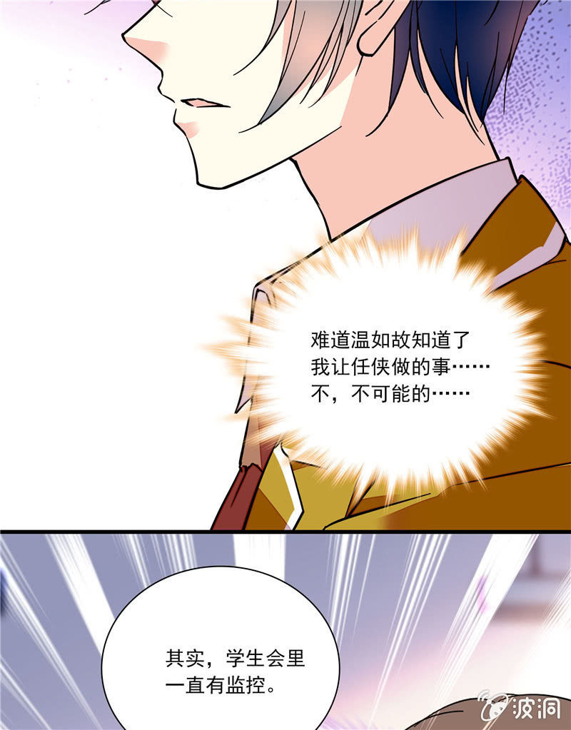 第八十一话 监控-第82话