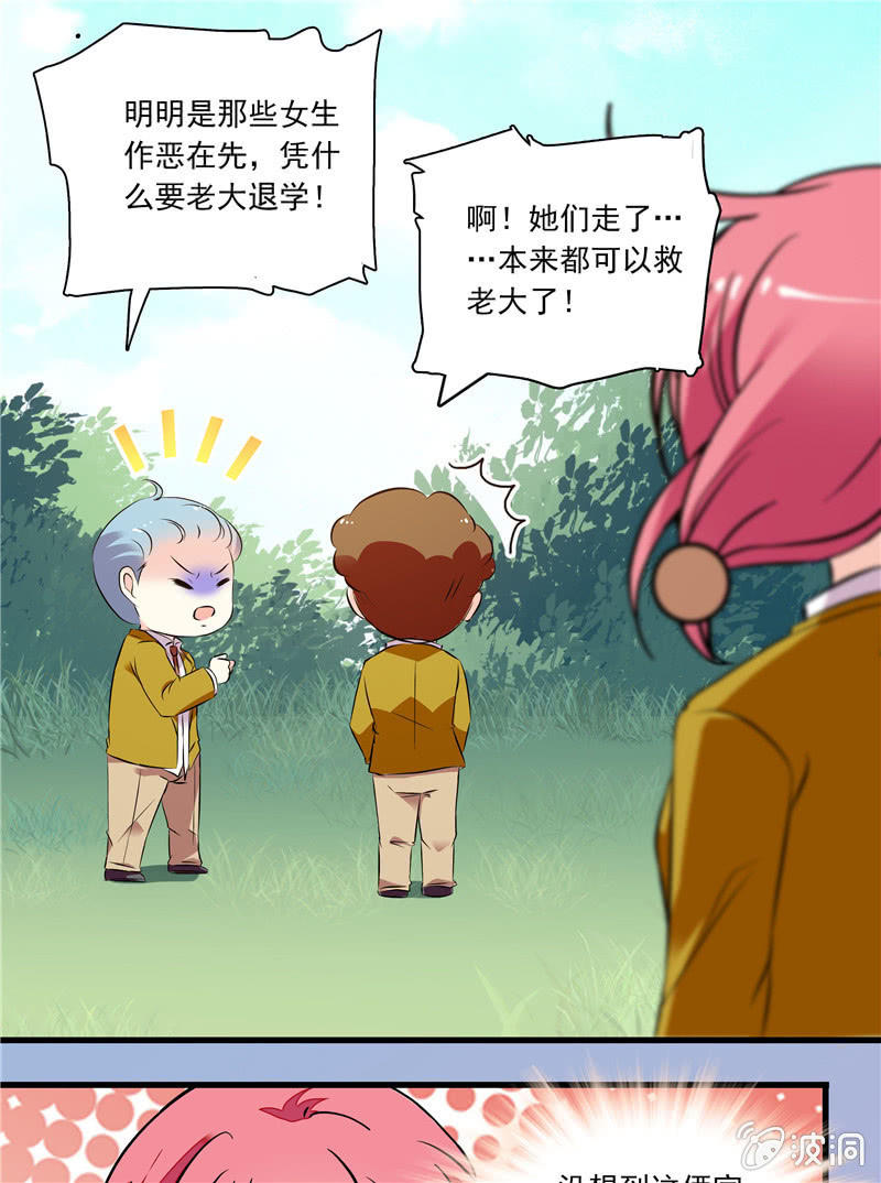 第八十一话 监控-第82话