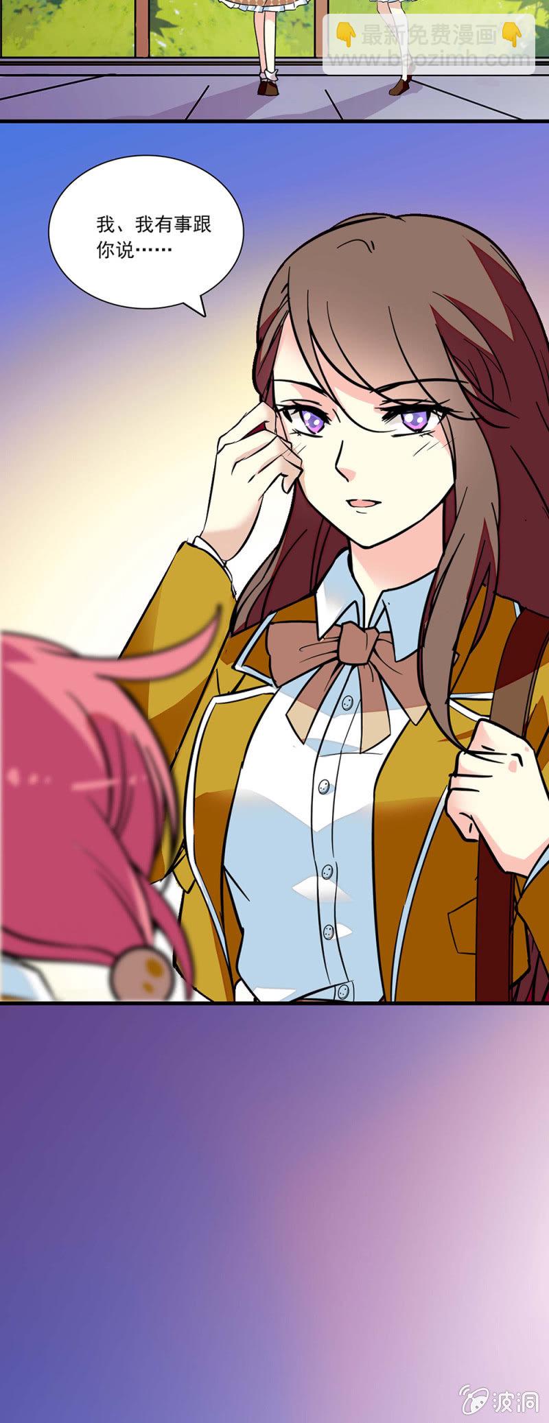 第八十五话 谢谢你！-第86话