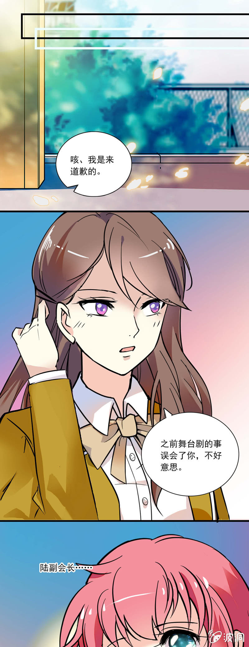 第八十五话 谢谢你！-第86话