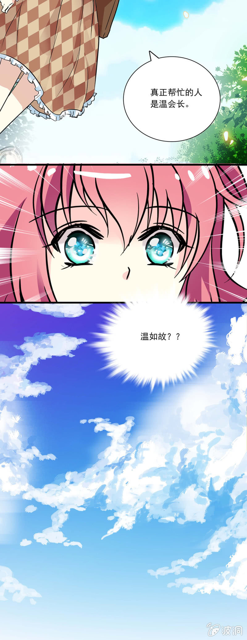 第八十五话 谢谢你！-第86话