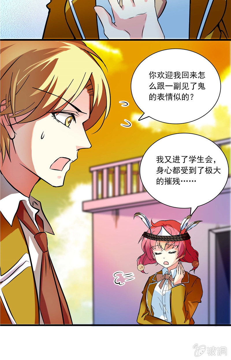 第八十七话 你们在干什么-第88话