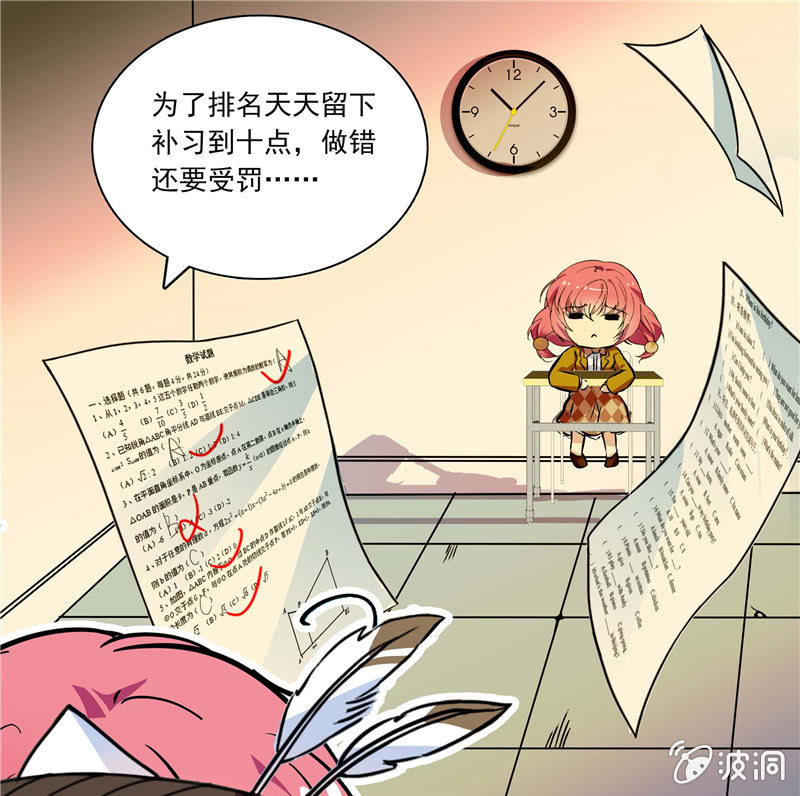 第八十七话 你们在干什么-第88话